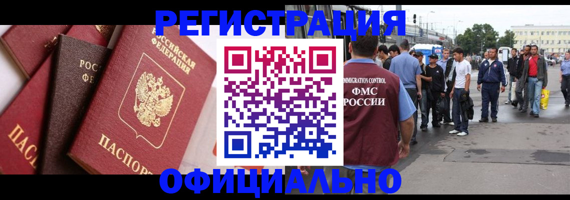 временная прописка в Ульяновской области