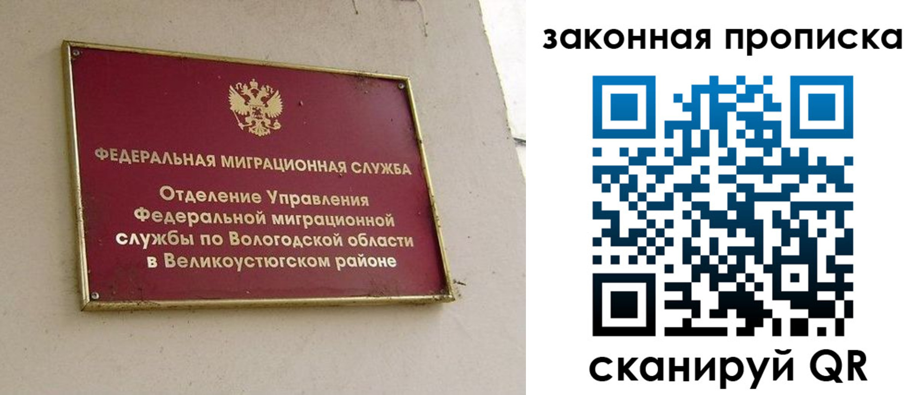 прописка от собственника в Ульяновской области