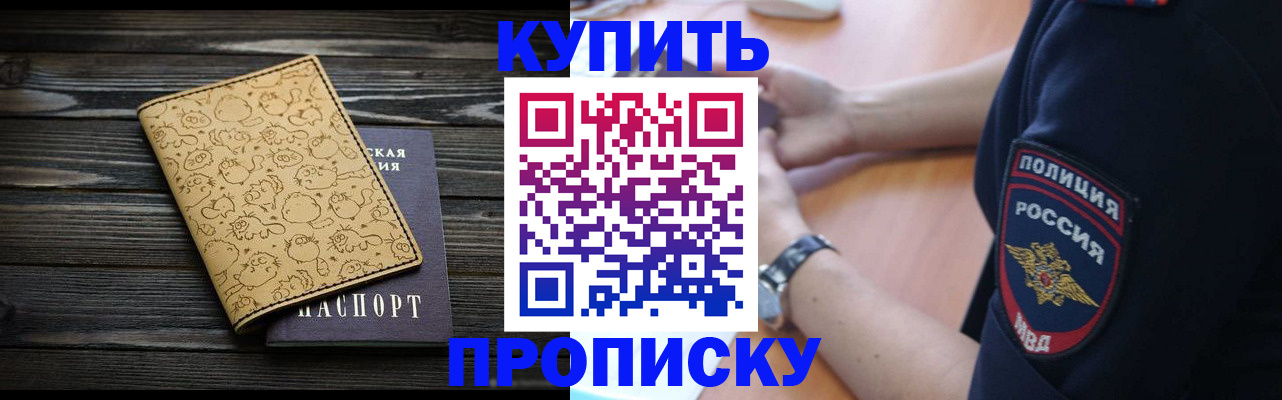 прописка гарантия в Ульяновской области