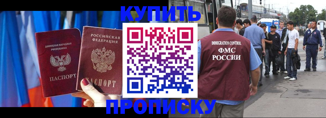 прописка штамп в Ульяновской области