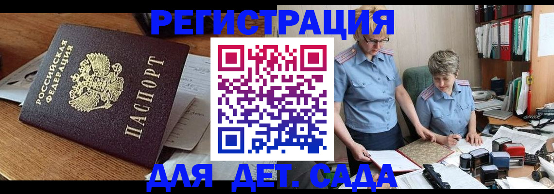 прописка паспорт в Ульяновской области