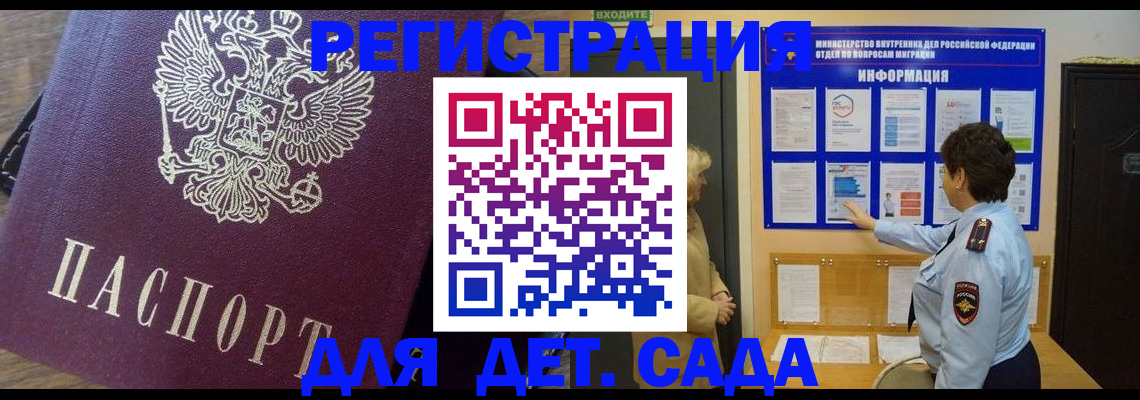 регистрация для дет. сада в Ульяновской области
