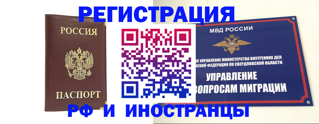 временная регистрация госуслуги в Ульяновской области