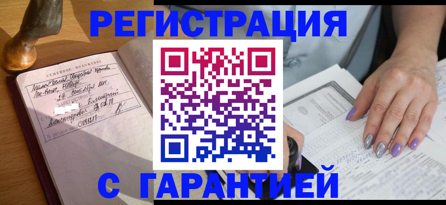 прописка ребенка в Ульяновской области