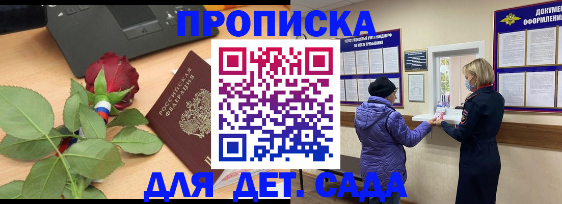 где прописаться в Ульяновской области
